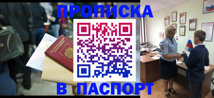 прописка для военкомата в Судогде