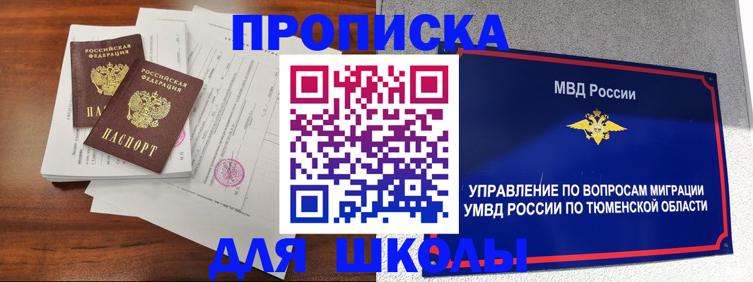 временная регистрация в Судогде